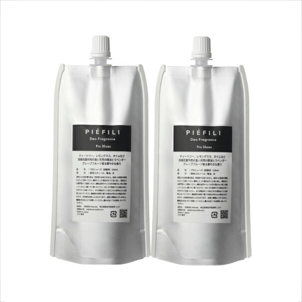 靴の消臭スプレー 150ml / 50ml